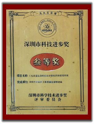 深圳市宝安区档案馆-档案荟萃-实物档案展